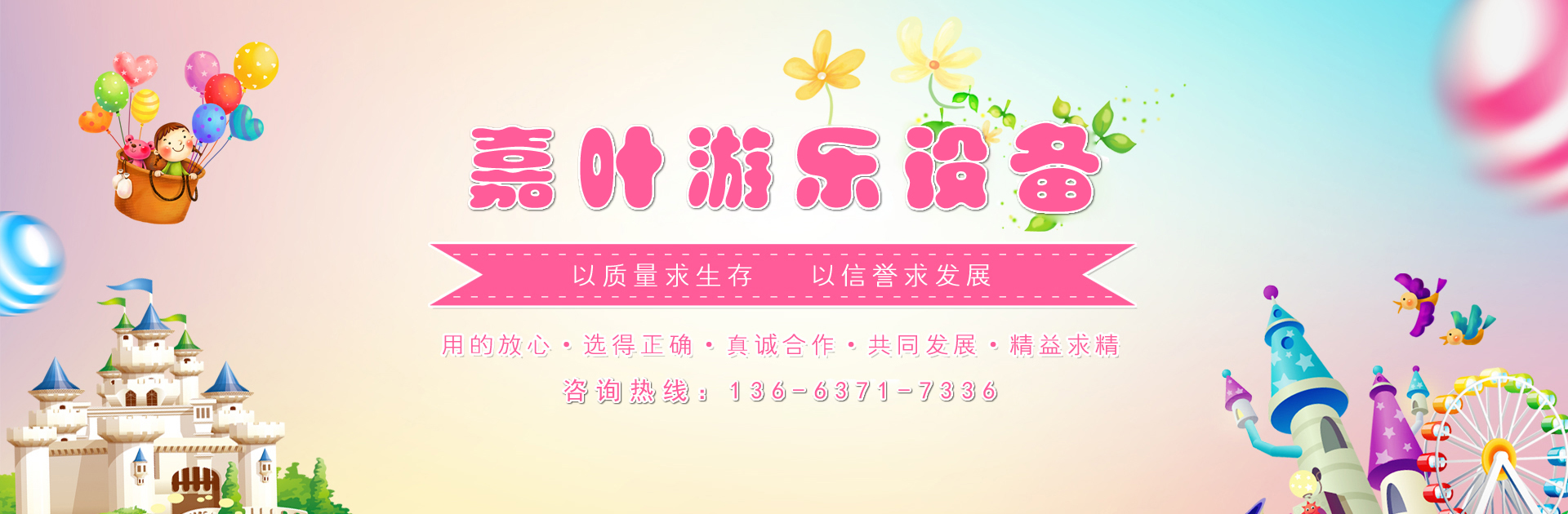 專(zhuān)業(yè)自控飛機(jī)、轉(zhuǎn)馬生產(chǎn)